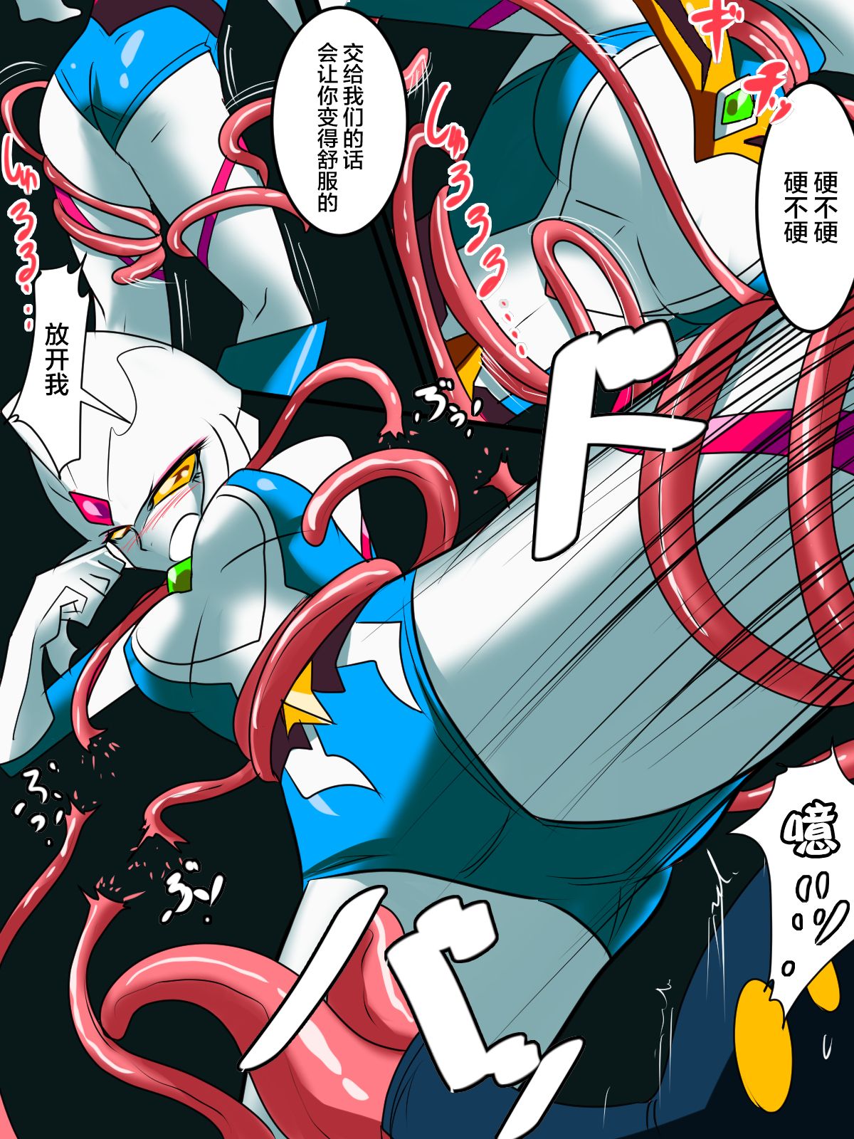 Ultra no Senshi Netisu III Futago no Kaijuu Chuuhen page 6 full