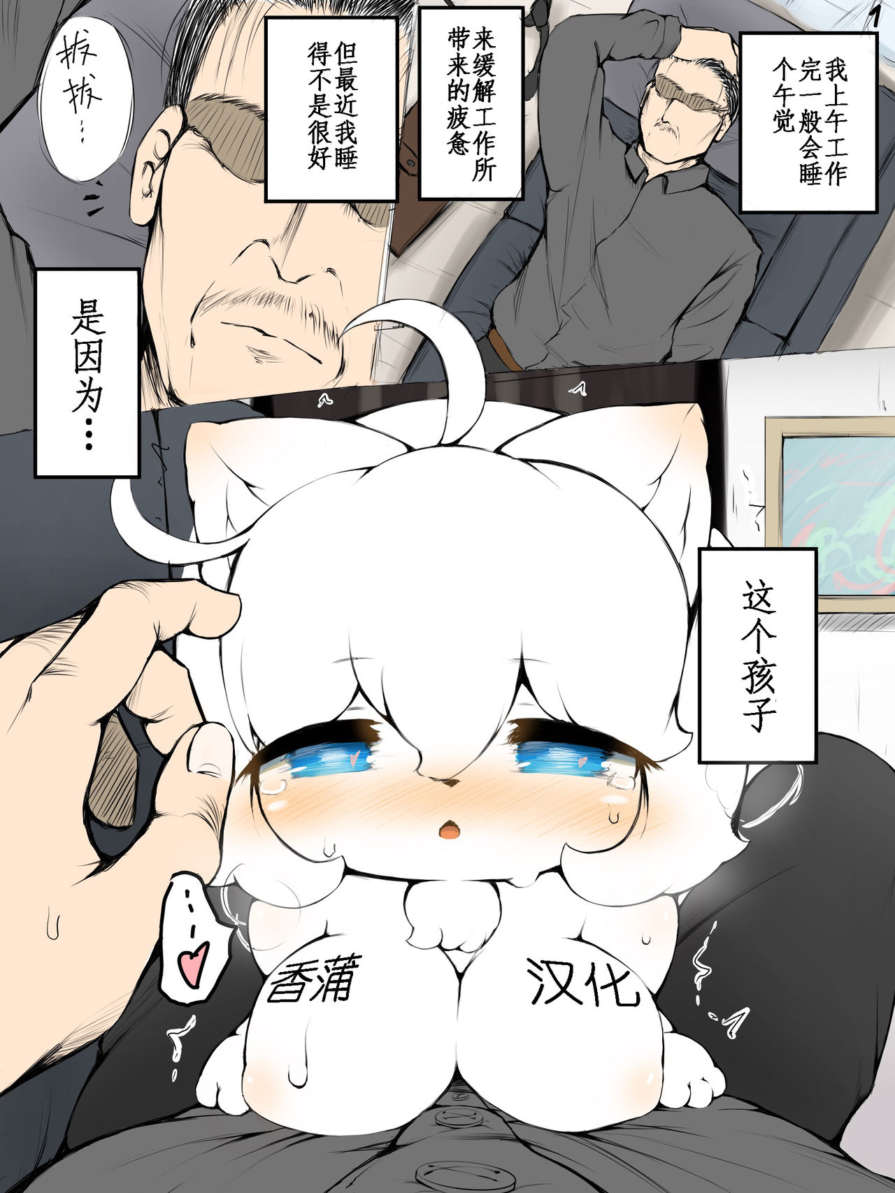 我家孩子的小黄漫〆 page 1 full