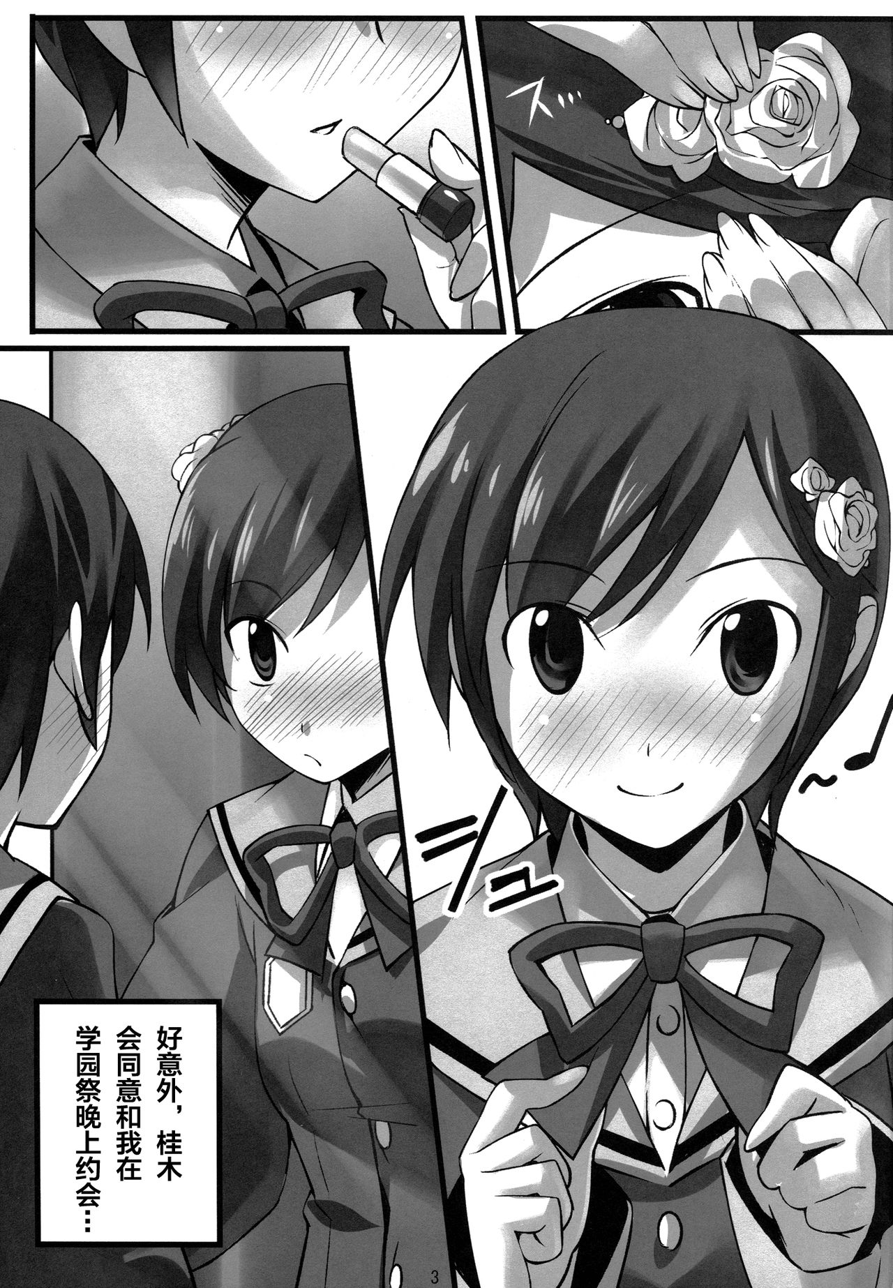 Magibore | Serious Love page 5 full