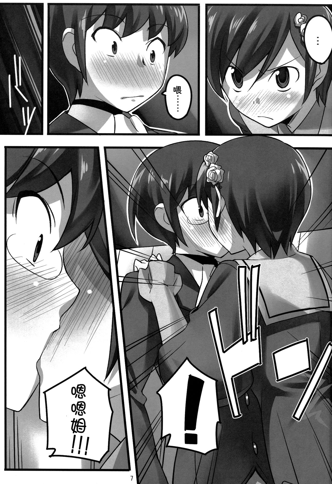 Magibore | Serious Love page 9 full