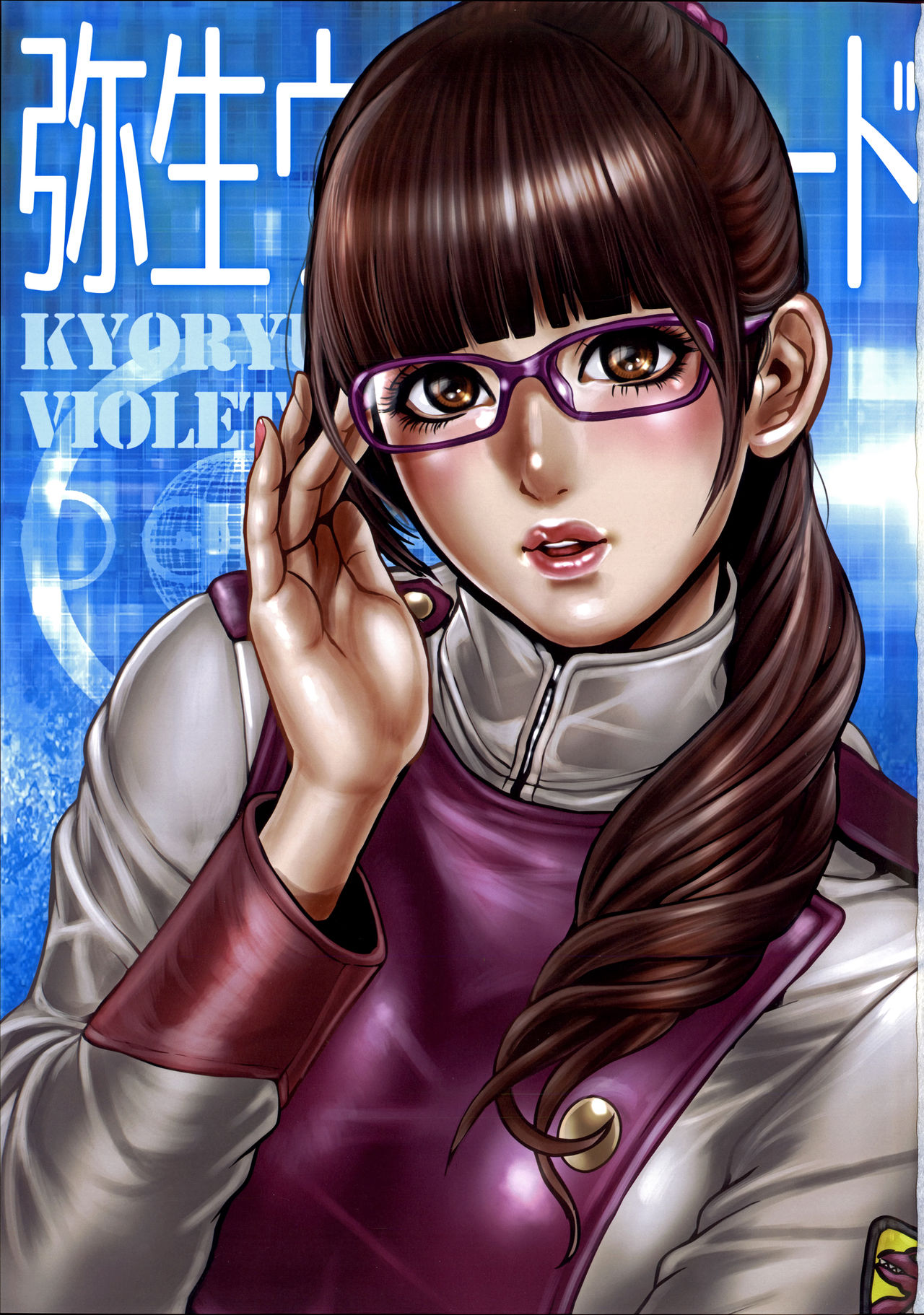 GIRLS BRAVE page 3 full