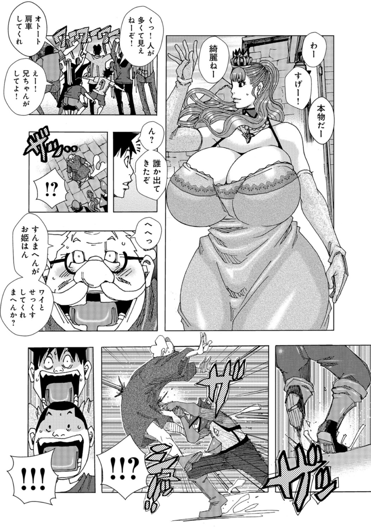 Kinjutsu Makari Tooru 8 page 4 full