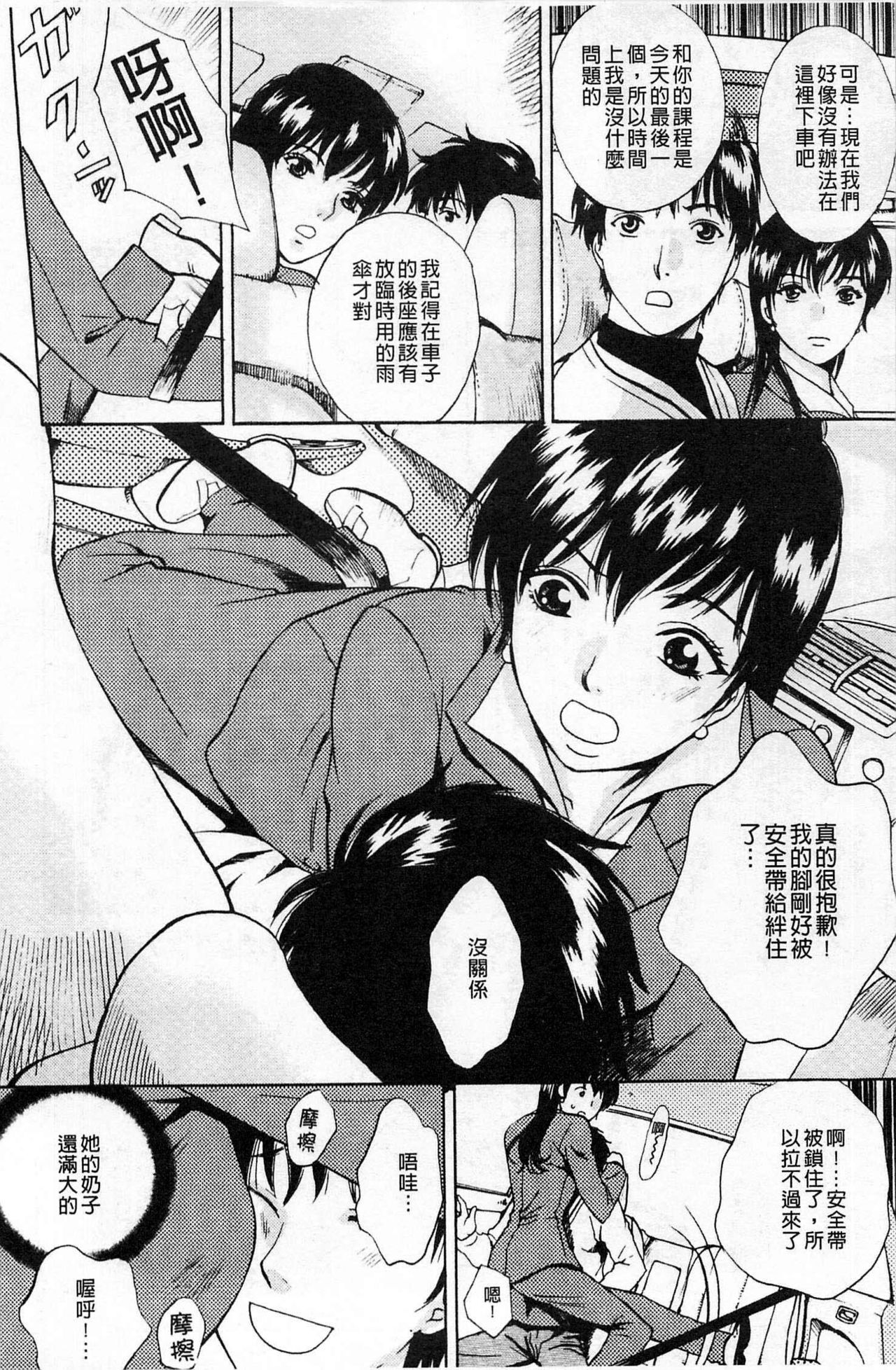 Sasowaretai Karada | 想被誘惑的淫肉體 page 9 full