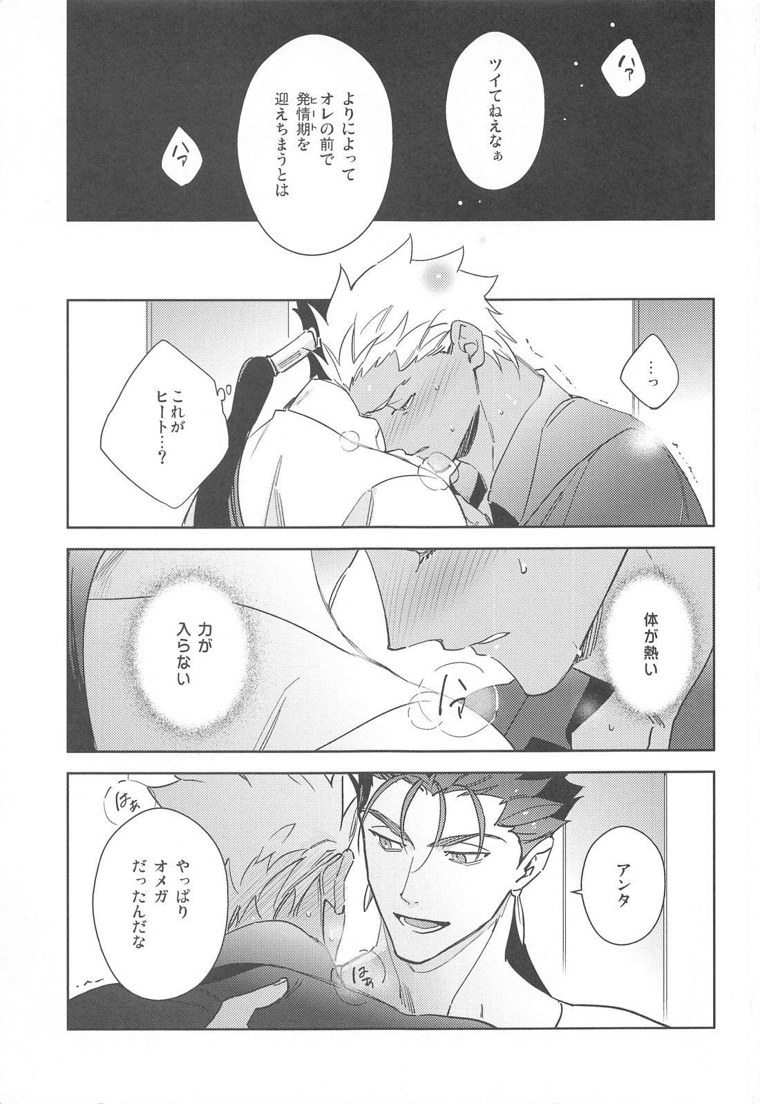 GOODBYE UTOPIA page 4 full