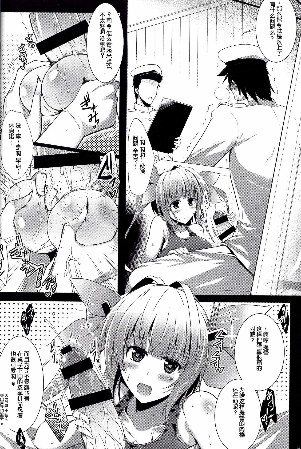 Kankourei 3 - Kan Kore 3- page 4 full