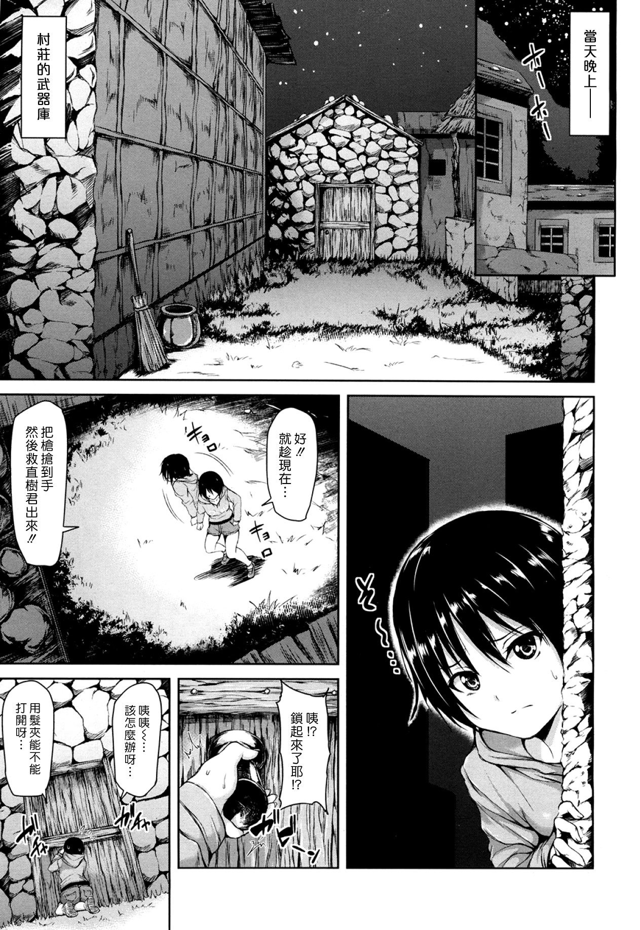 Nettai Harem Kouhen - Tropical Harem | 熱帶♡後宮 page 5 full