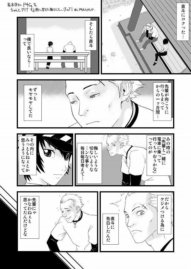 P4D page 2 full