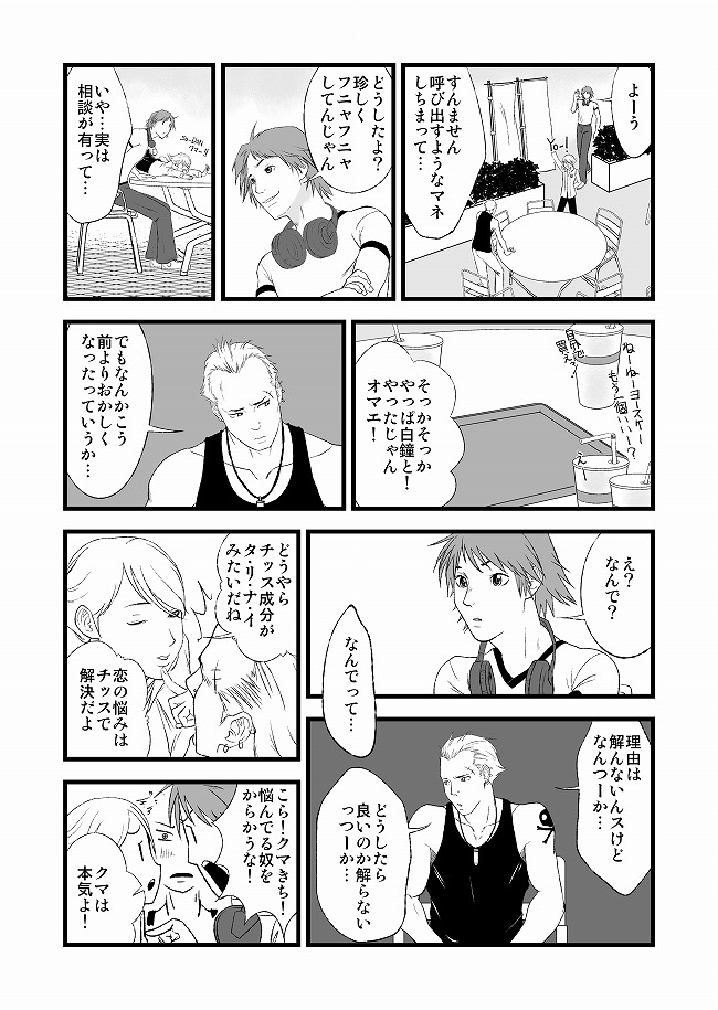 P4D page 4 full