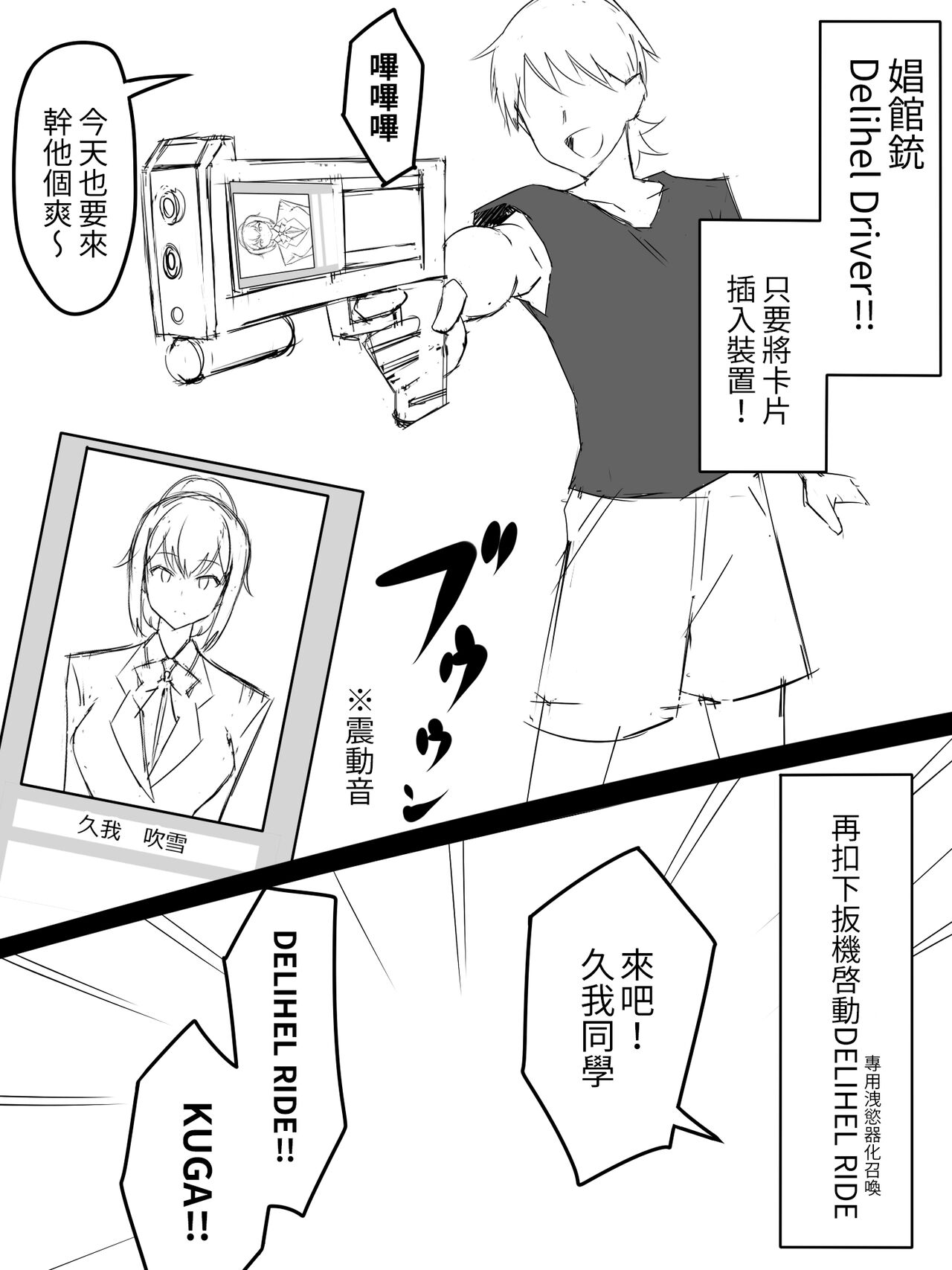 Card De Josei Wo Suki Ni Syoukandekisu Gun | 能用卡片任意召喚女性的槍 page 1 full