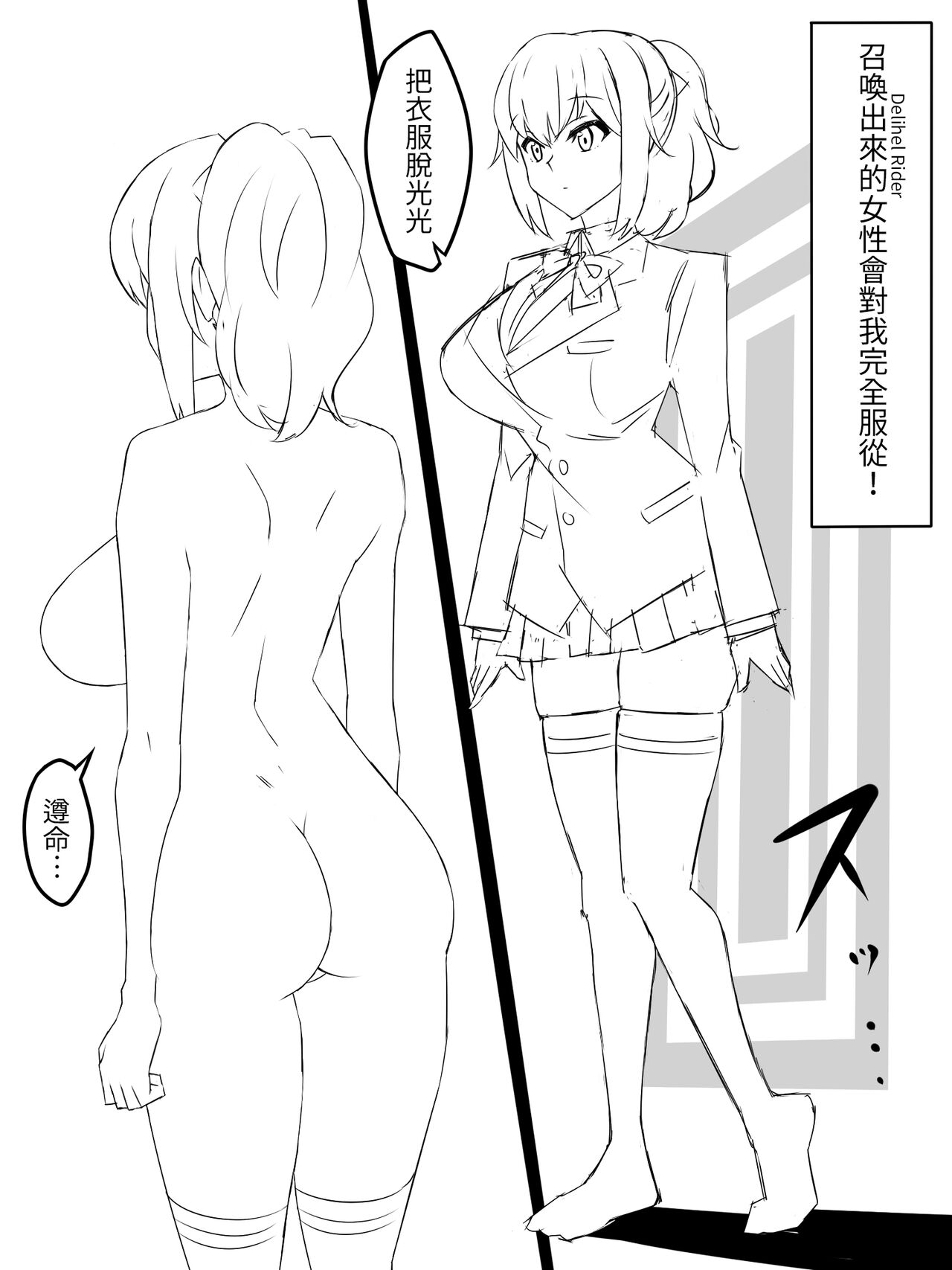 Card De Josei Wo Suki Ni Syoukandekisu Gun | 能用卡片任意召喚女性的槍 page 2 full