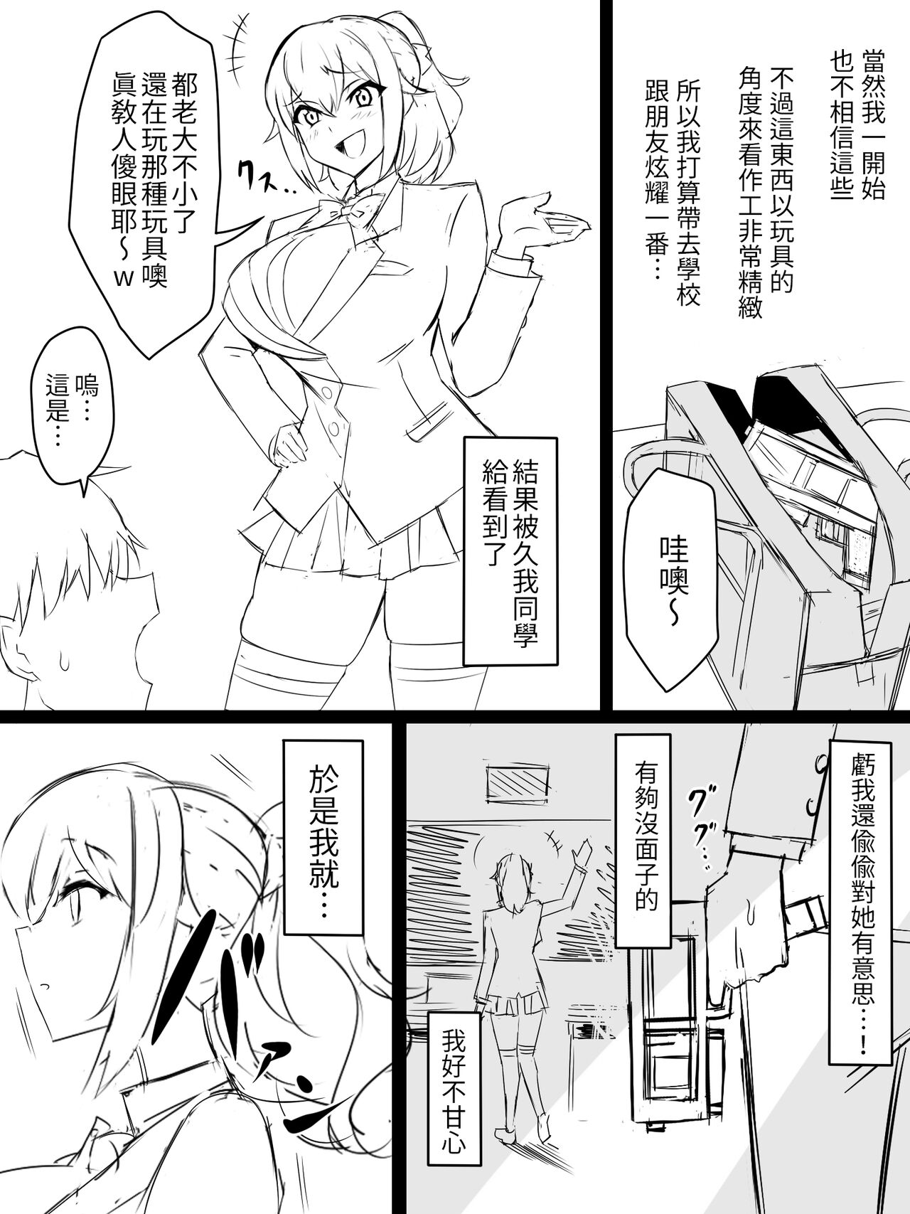 Card De Josei Wo Suki Ni Syoukandekisu Gun | 能用卡片任意召喚女性的槍 page 4 full