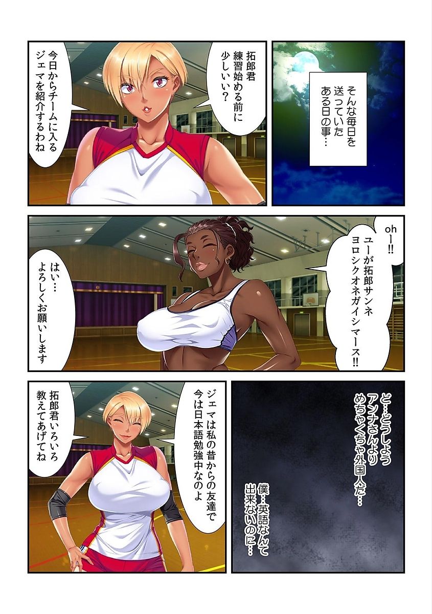 バレー部ママとビーチでSEX練習 ～食い込み水着をズラしてお尻にスパイク～ 【フルカラー】 page 6 full