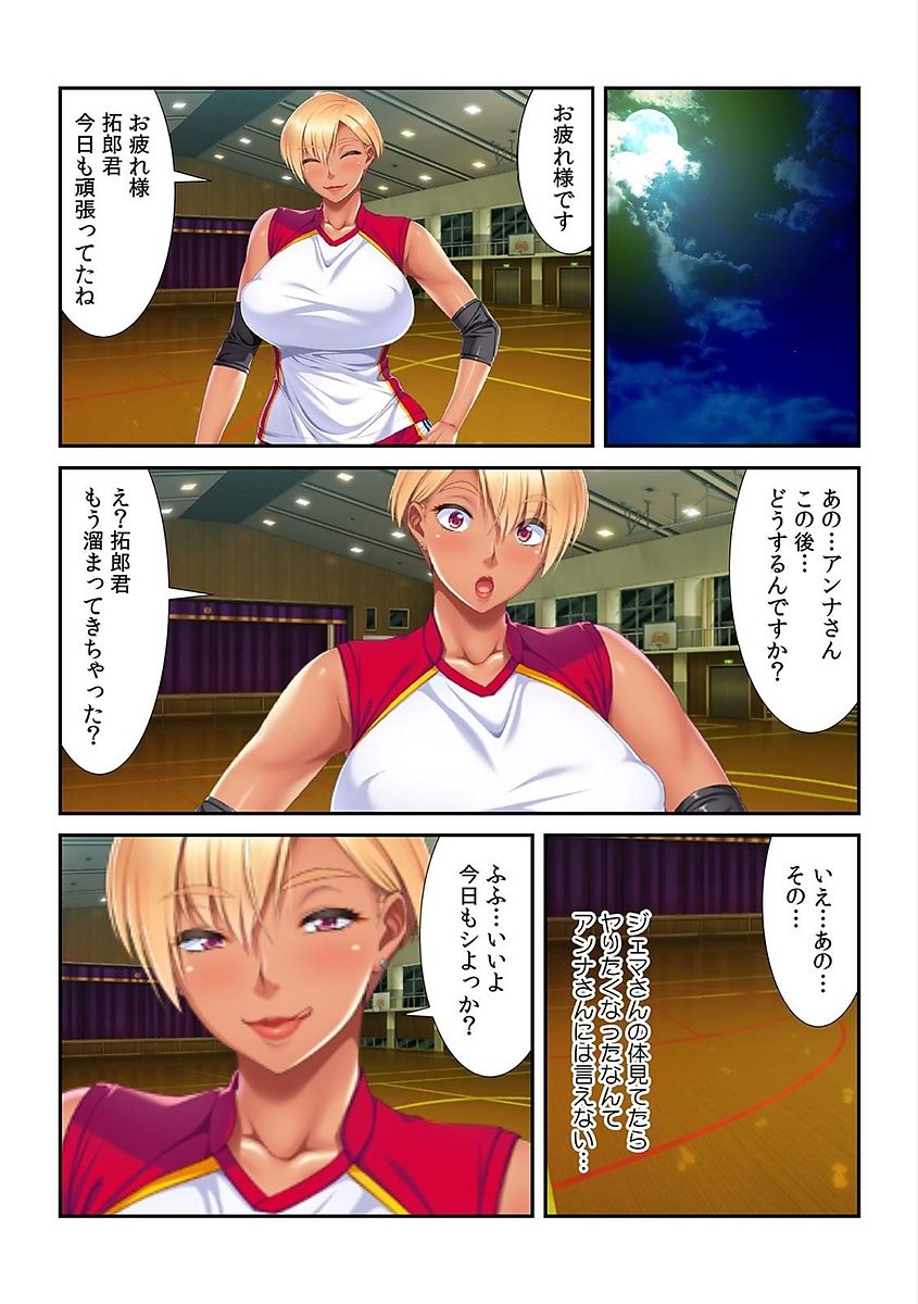 バレー部ママとビーチでSEX練習 ～食い込み水着をズラしてお尻にスパイク～ 【フルカラー】 page 8 full