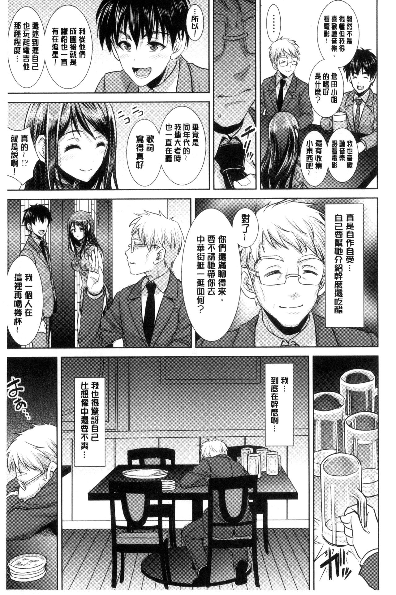 Chinax | 中式旗袍的淫娃 page 9 full