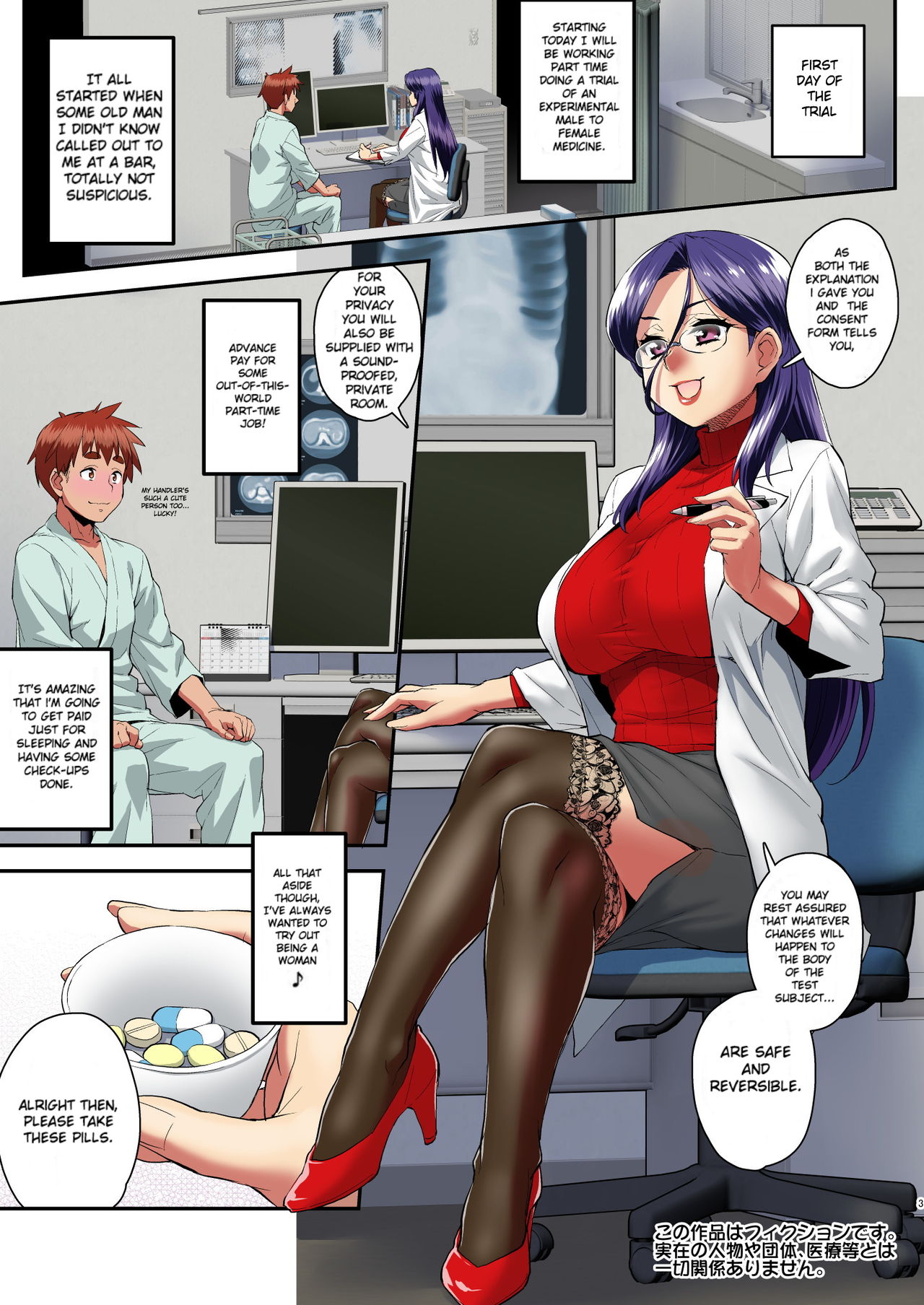 Boku to Futanari Joi no Nyotaika Chiken page 3 full