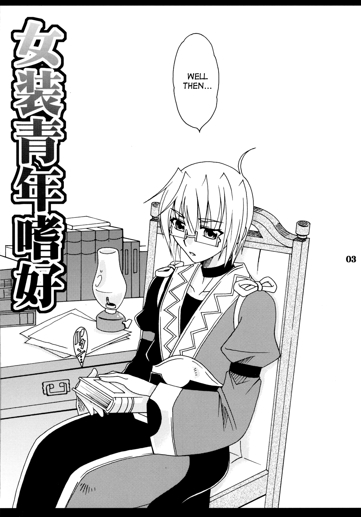 Josou Seinen Shikou page 2 full