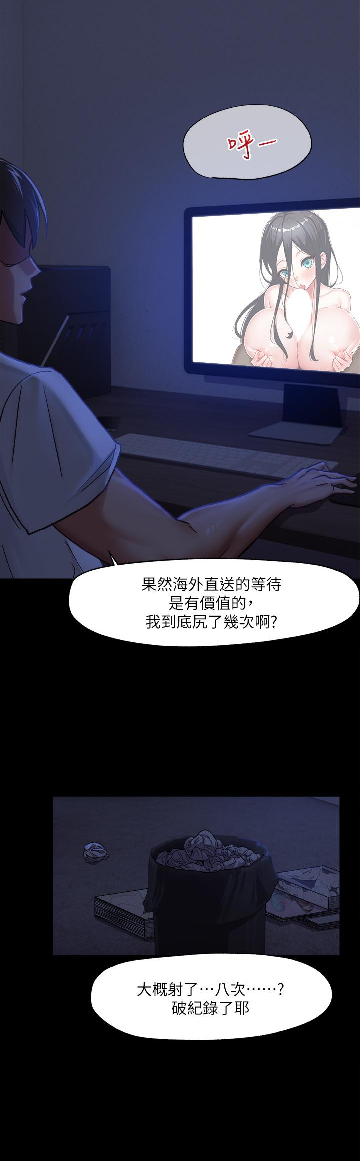 King of hypnotist in Isekai -chinese page 6 full