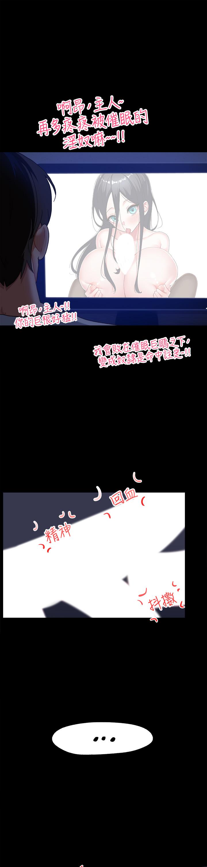 King of hypnotist in Isekai -chinese page 7 full