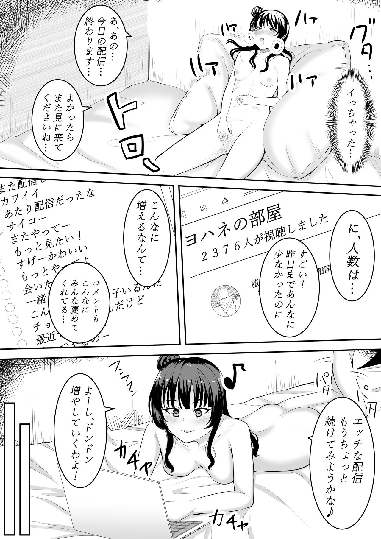 Daisuki da yo Yoshiko-chan vol.1 page 10 full