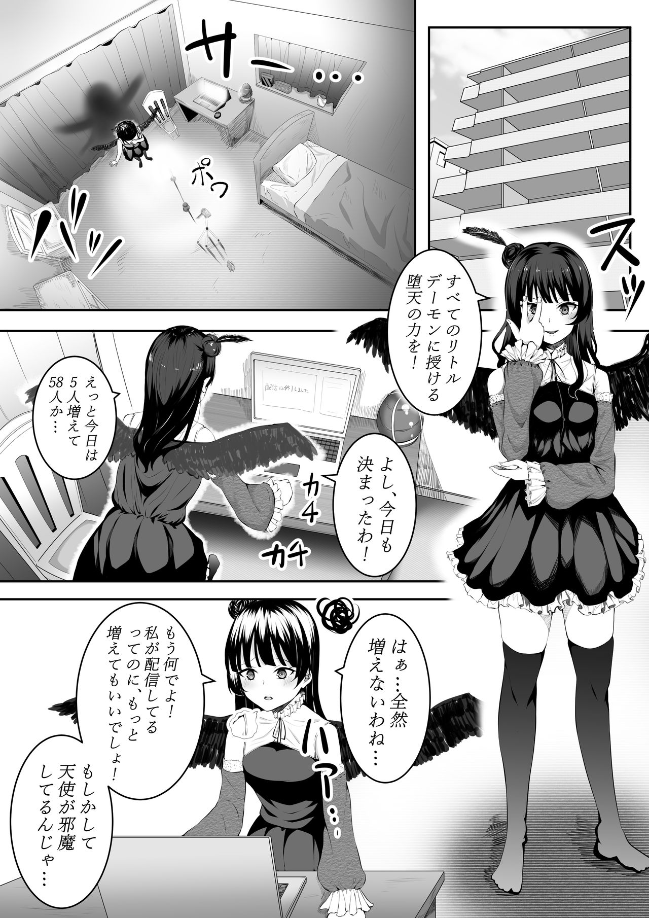 Daisuki da yo Yoshiko-chan vol.1 page 3 full