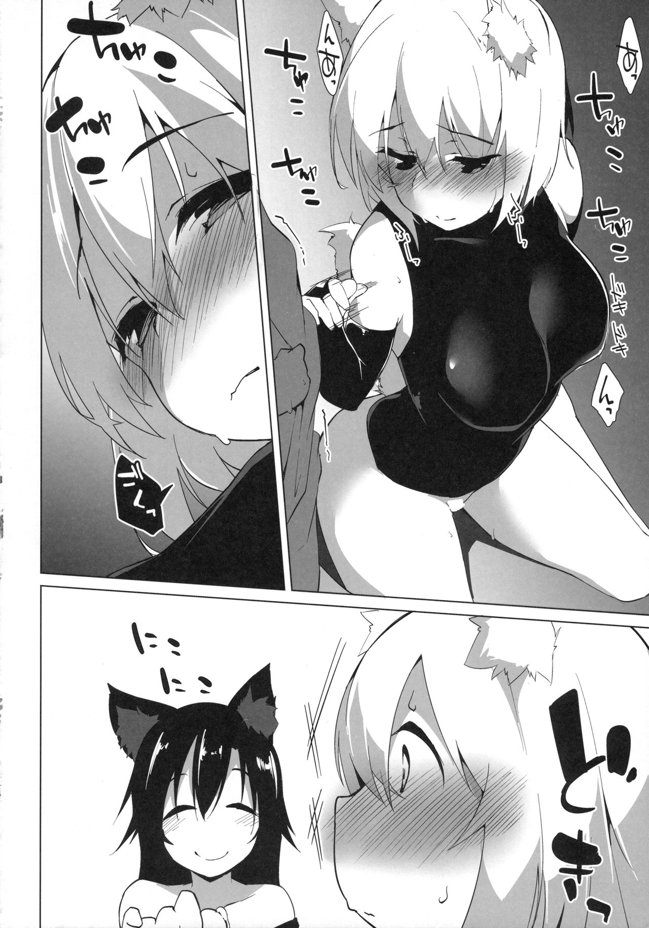 Shotagui Wanko no Otomari-kai page 9 full