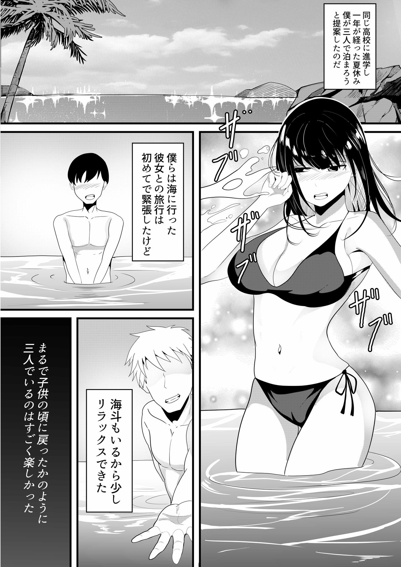 Tousatsu Douga de Kyouhaku sarete Boku no Shinyuu ni Nando mo Okasareru Kanojo page 5 full
