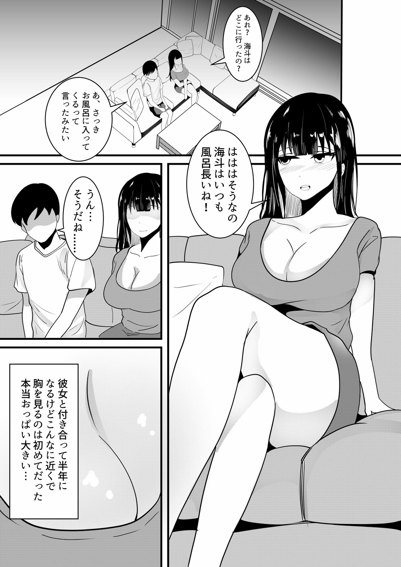 Tousatsu Douga de Kyouhaku sarete Boku no Shinyuu ni Nando mo Okasareru Kanojo page 6 full