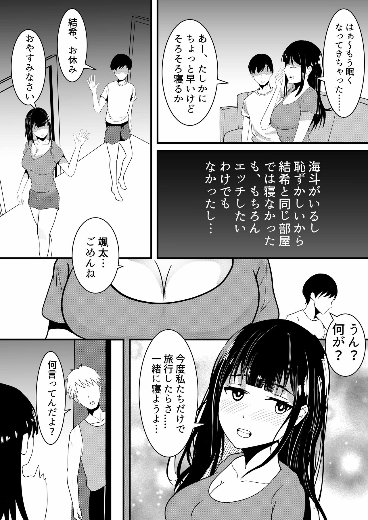 Tousatsu Douga de Kyouhaku sarete Boku no Shinyuu ni Nando mo Okasareru Kanojo page 7 full