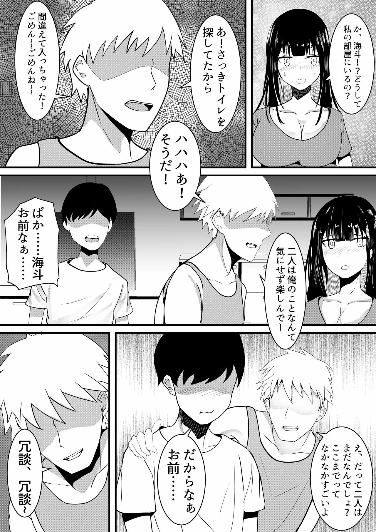 Tousatsu Douga de Kyouhaku sarete Boku no Shinyuu ni Nando mo Okasareru Kanojo page 8 full