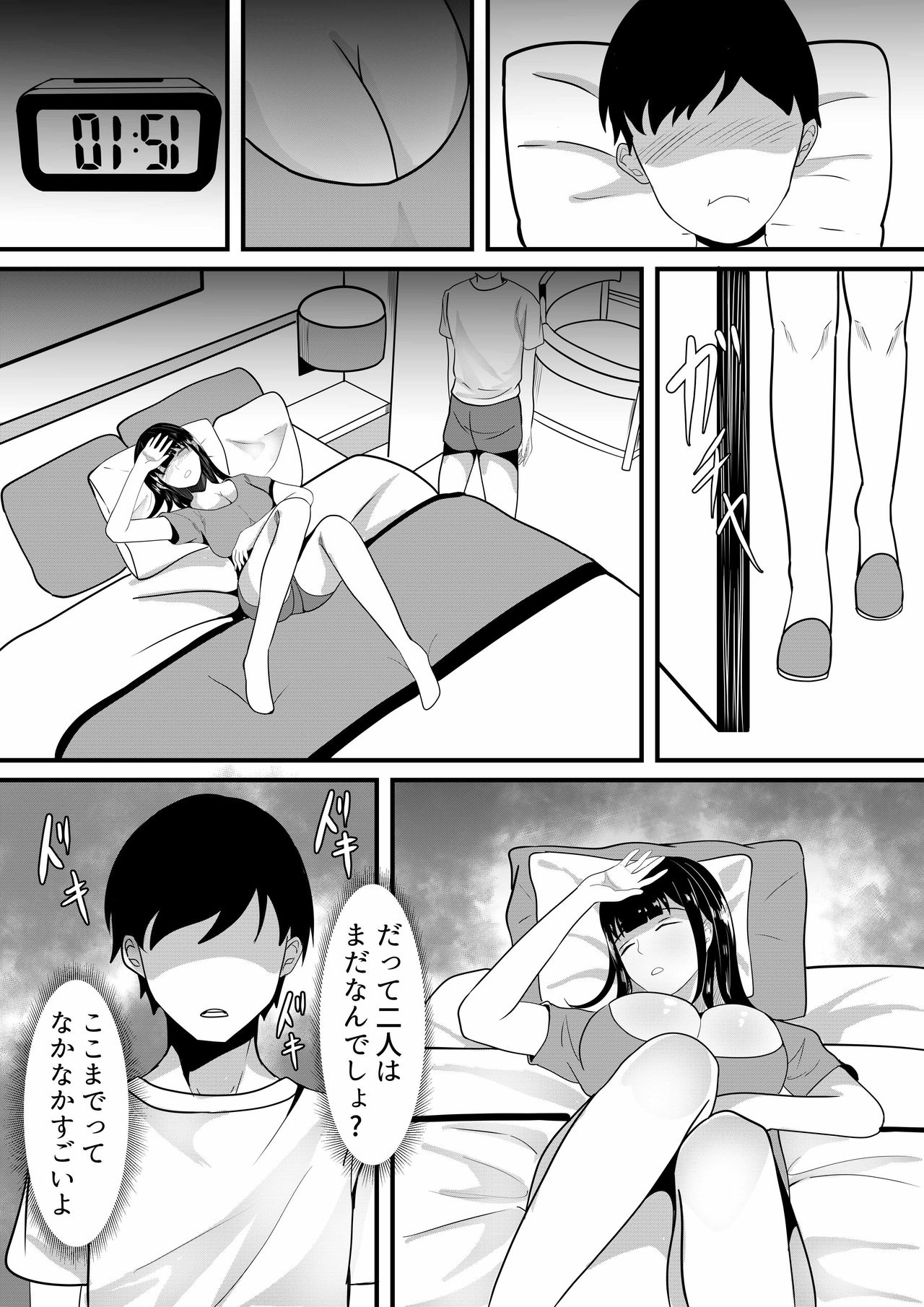 Tousatsu Douga de Kyouhaku sarete Boku no Shinyuu ni Nando mo Okasareru Kanojo page 9 full