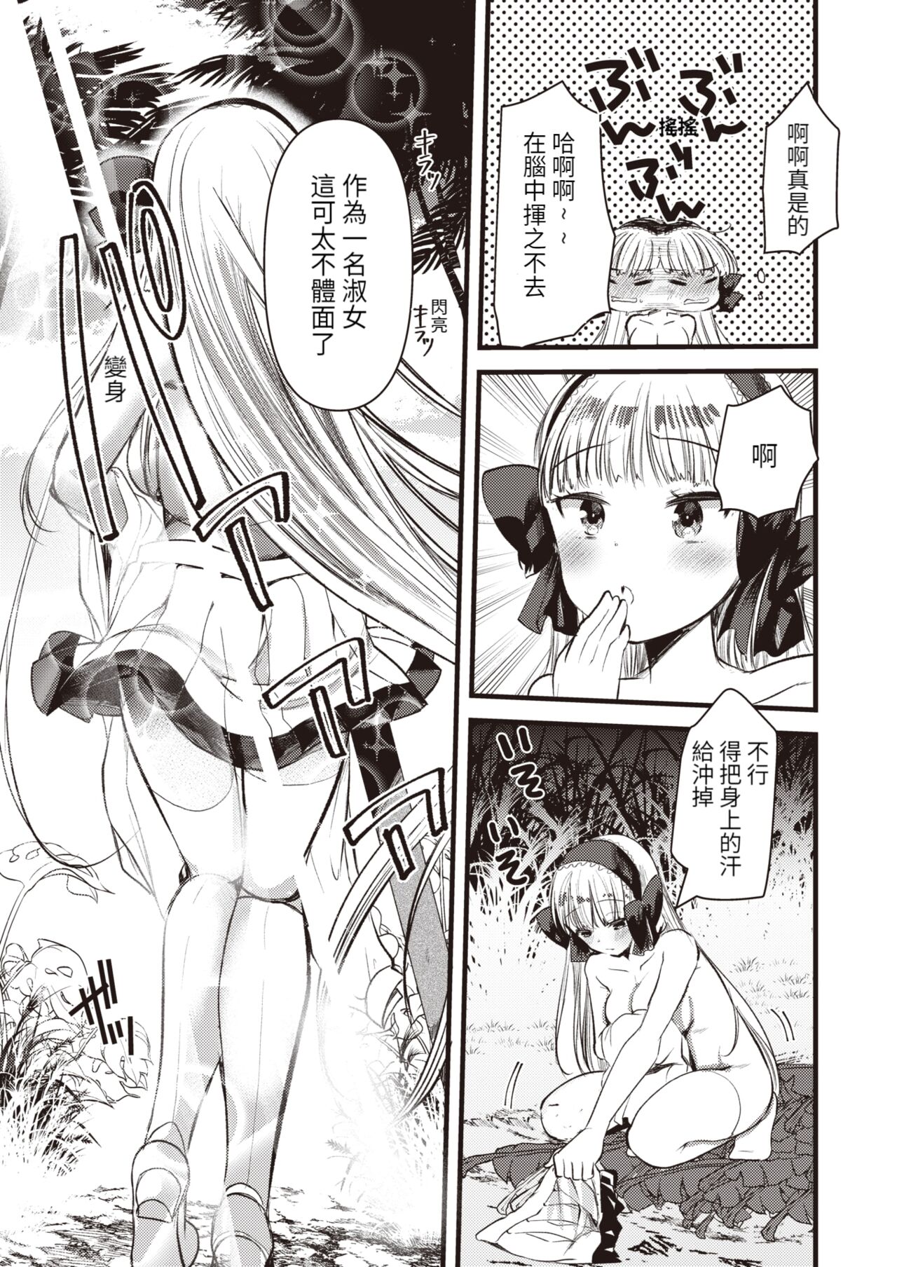 Level 1 no Himekishisan to Yurufuwa Mujintou Life Ch. 5 page 4 full