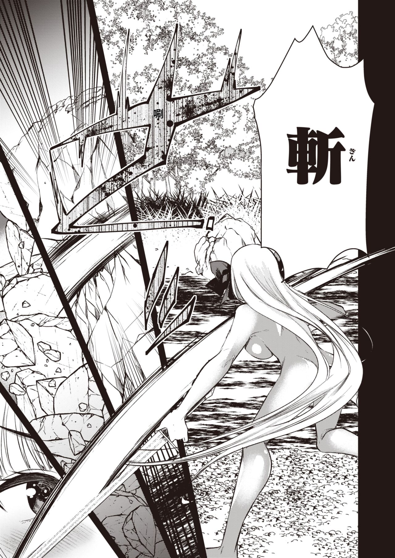 Level 1 no Himekishisan to Yurufuwa Mujintou Life Ch. 5 page 8 full