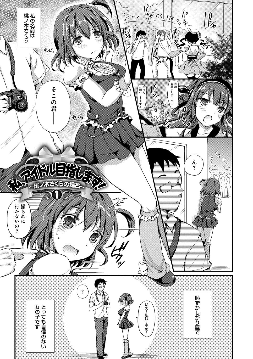 Torokeru Otome - She's so cute and so horny. page 6 full