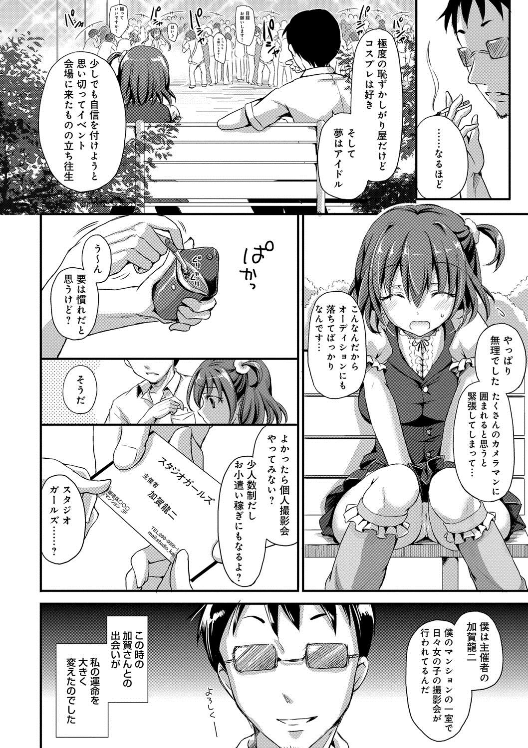 Torokeru Otome - She's so cute and so horny. page 7 full