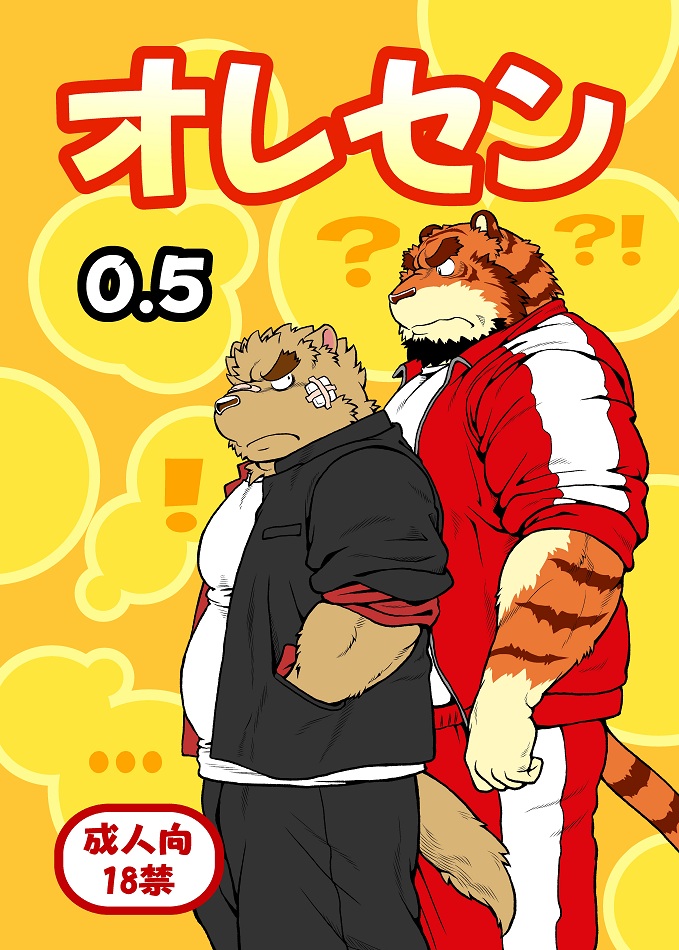 Oresen 0.5 page 1 full