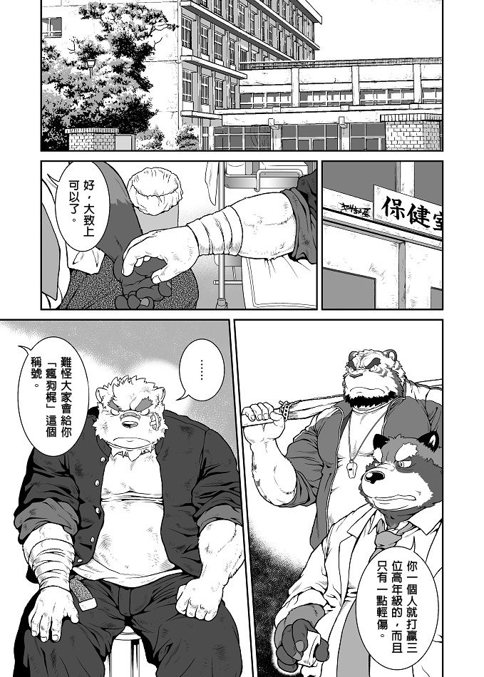 Oresen 0.5 page 2 full