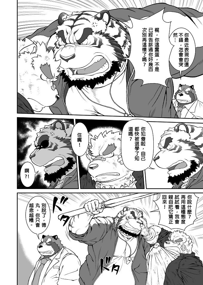 Oresen 0.5 page 3 full