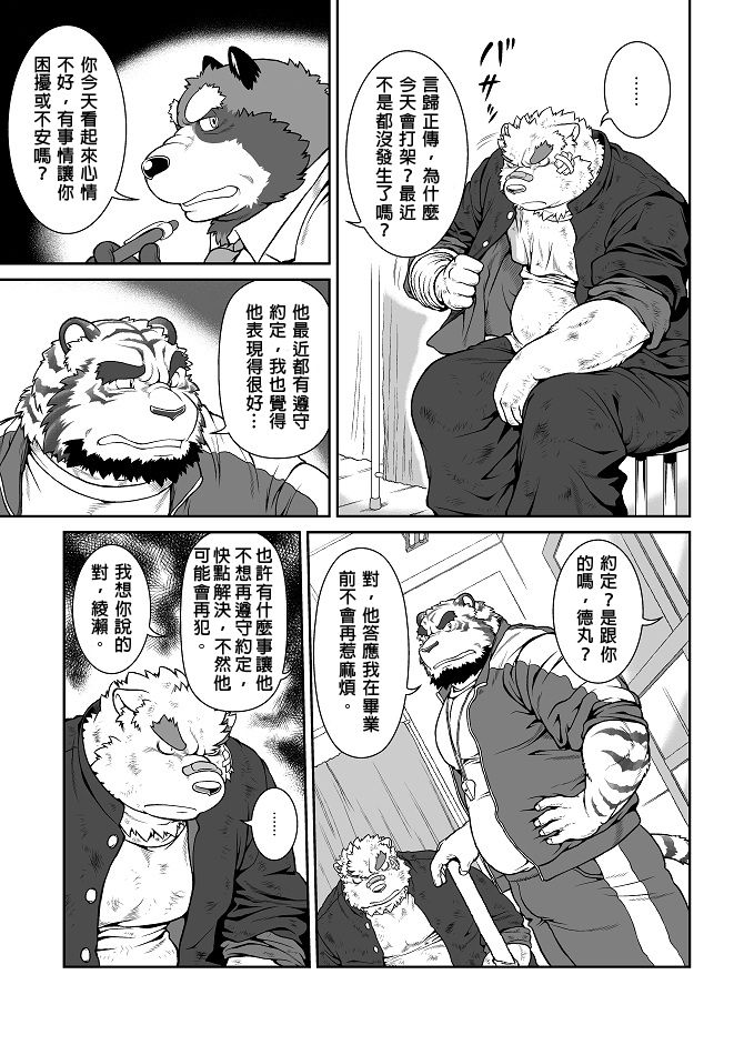 Oresen 0.5 page 4 full