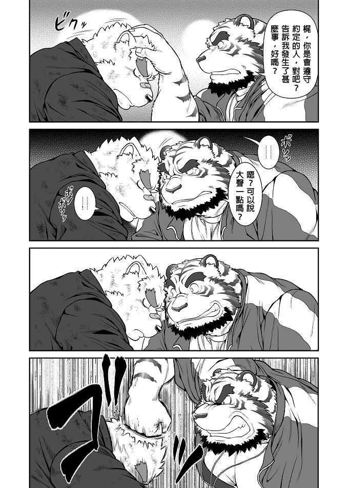 Oresen 0.5 page 5 full