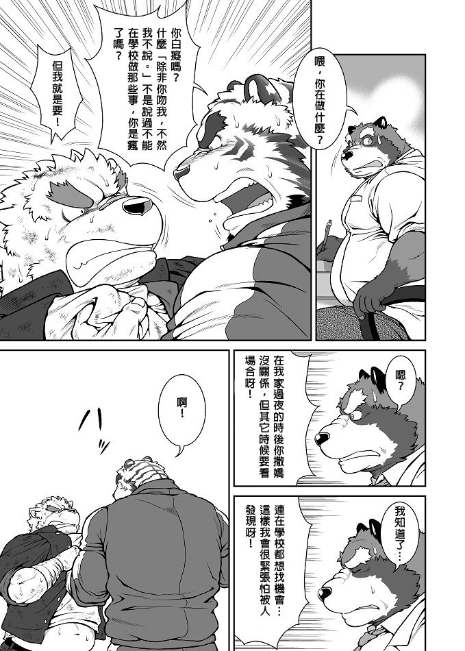 Oresen 0.5 page 6 full