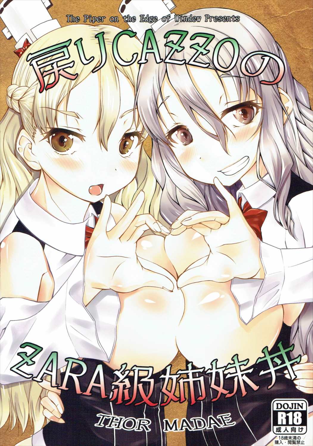 Modori Cazzo no Zara-kyuu Shimaidon page 1 full