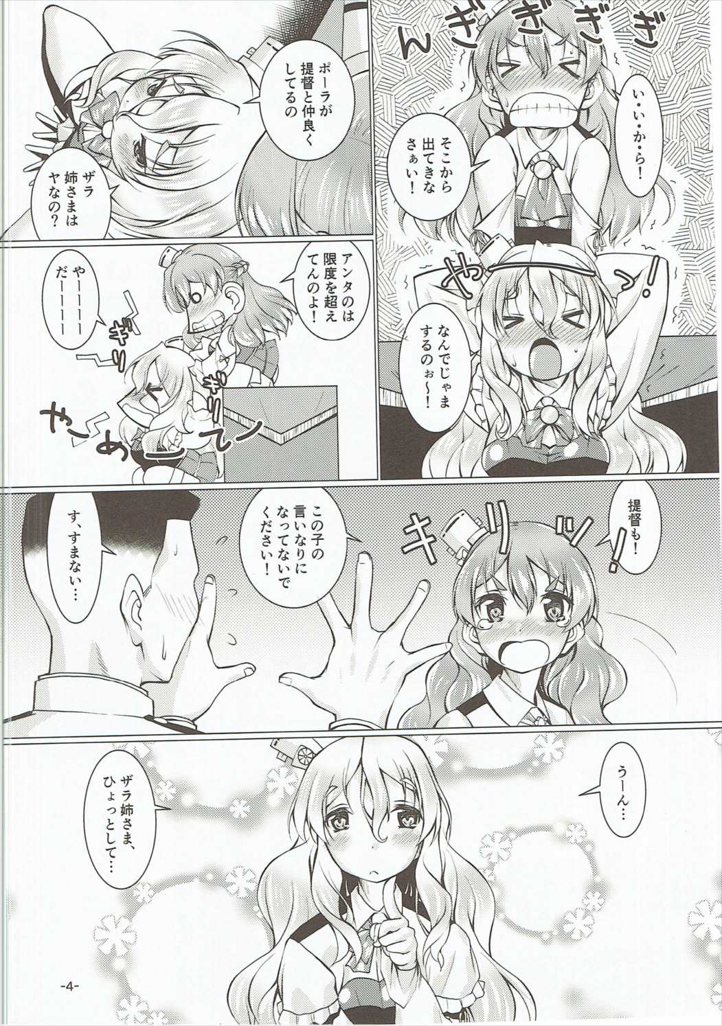 Modori Cazzo no Zara-kyuu Shimaidon page 3 full