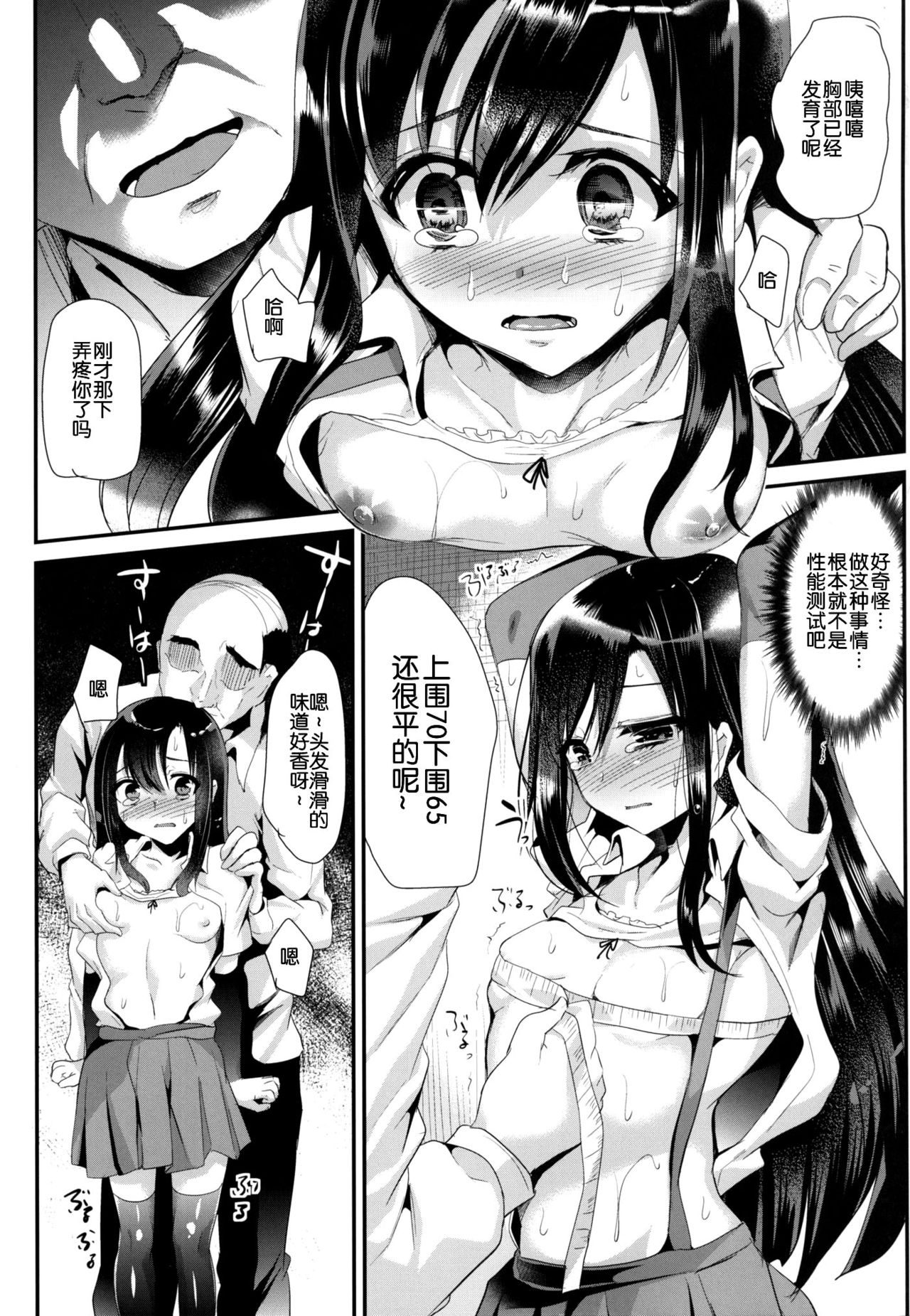 Asashio-chan wa Ganbariya-san page 9 full