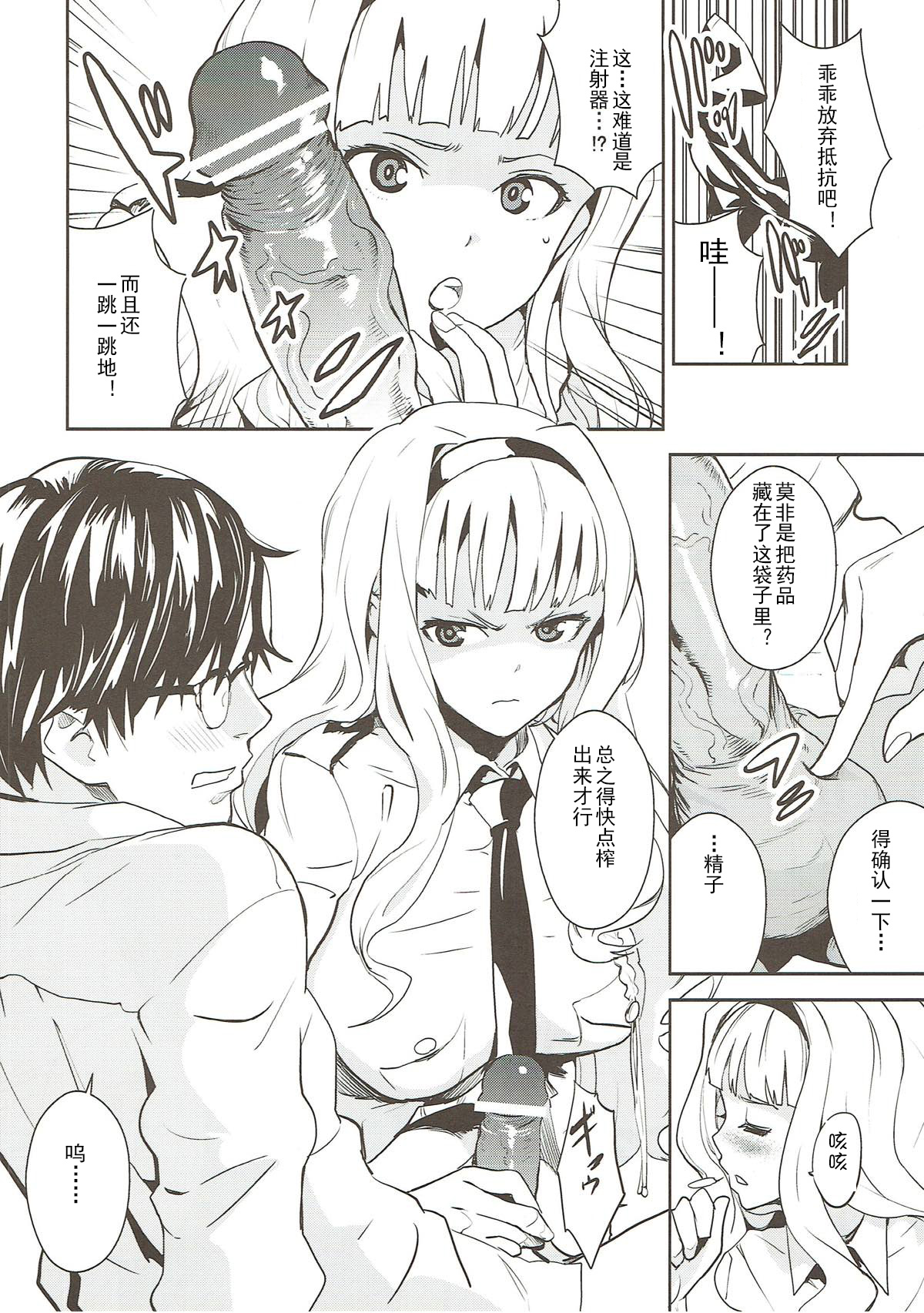 Police Story | 警察故事 page 6 full