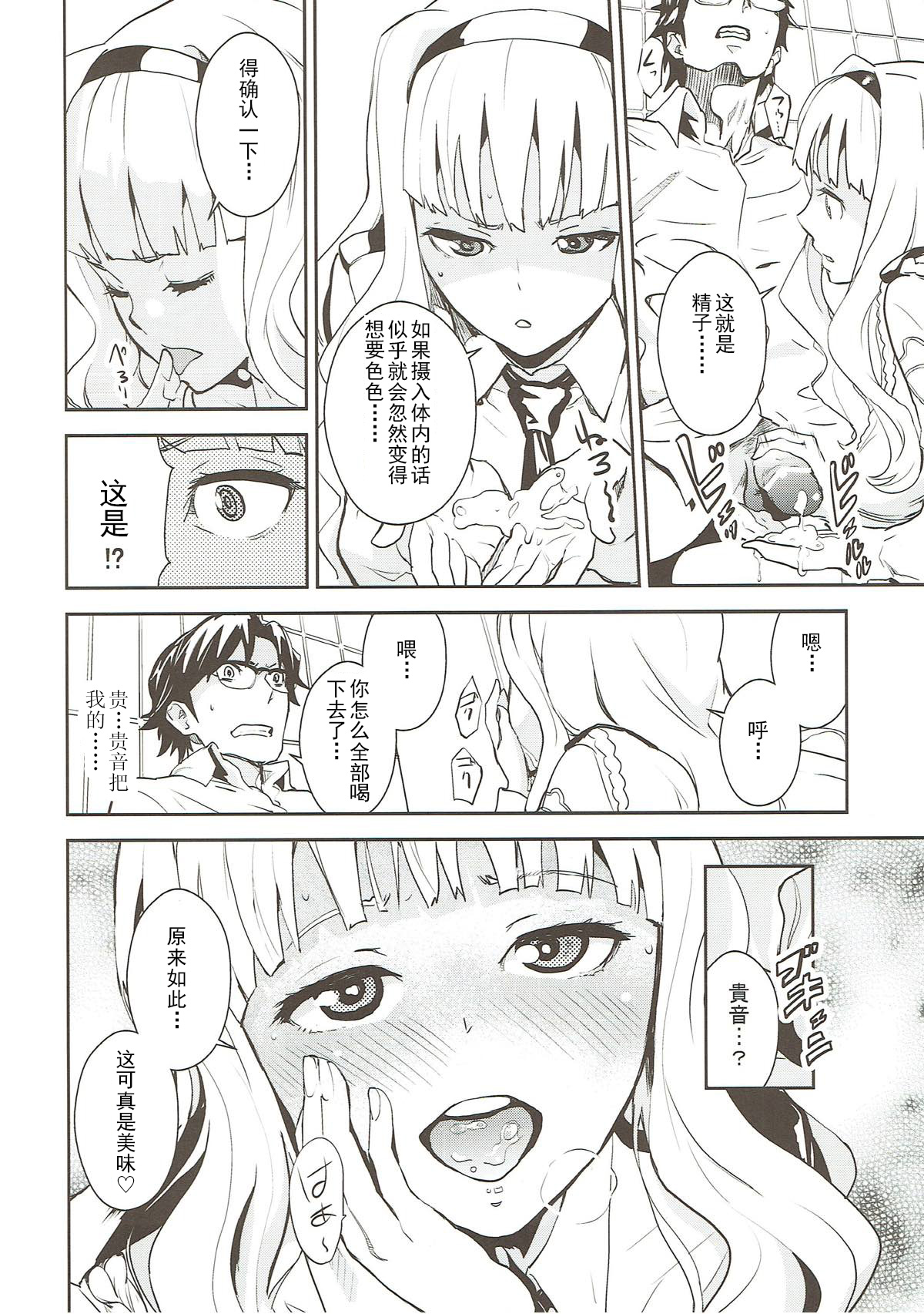 Police Story | 警察故事 page 8 full