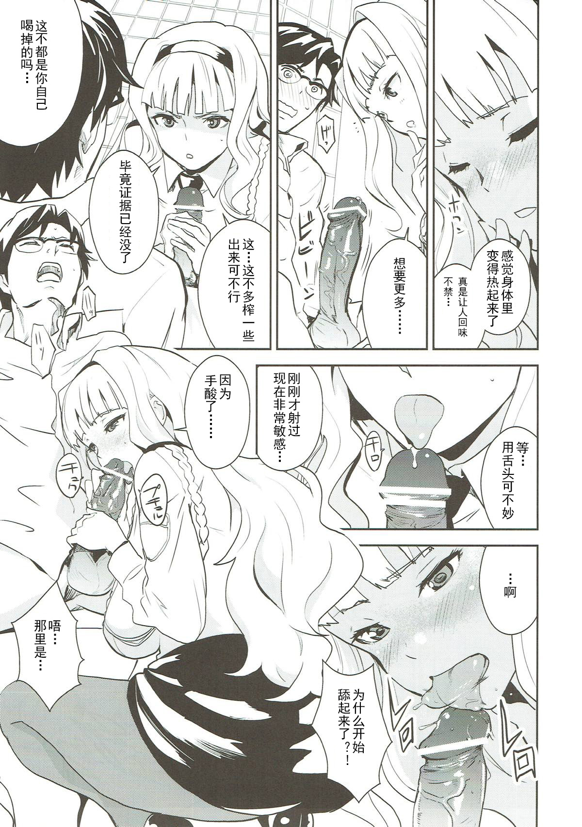 Police Story | 警察故事 page 9 full