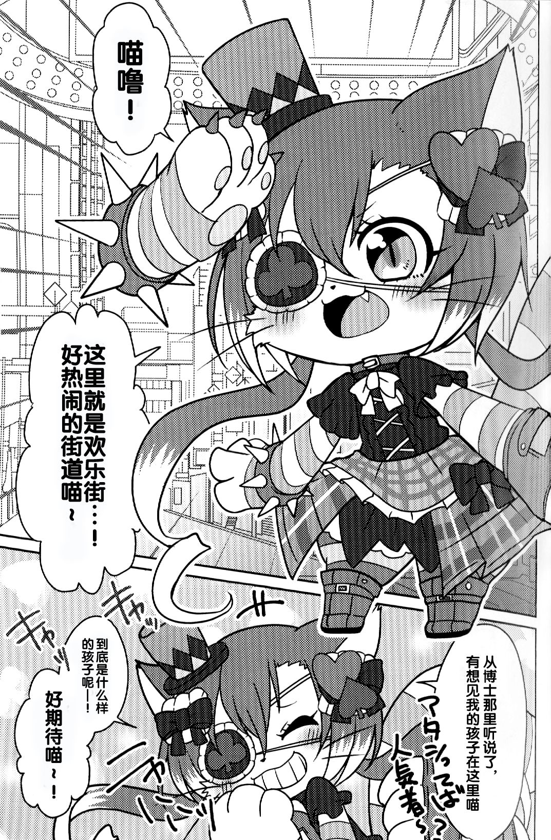 Kono Mi o Motte Owabi Shimasu | 以妾之身 赎妾之罪❤ page 2 full