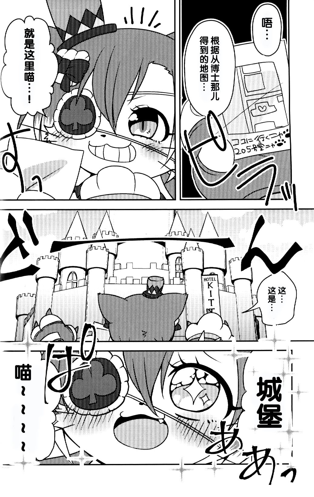 Kono Mi o Motte Owabi Shimasu | 以妾之身 赎妾之罪❤ page 3 full