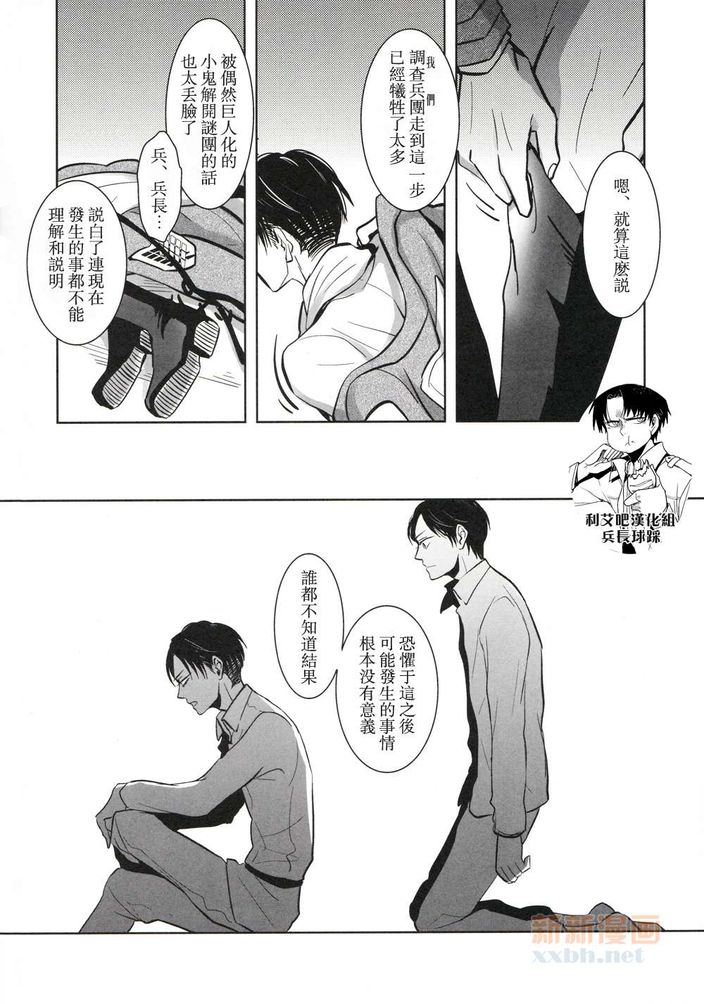 Himitsu no chikashitsu page 10 full