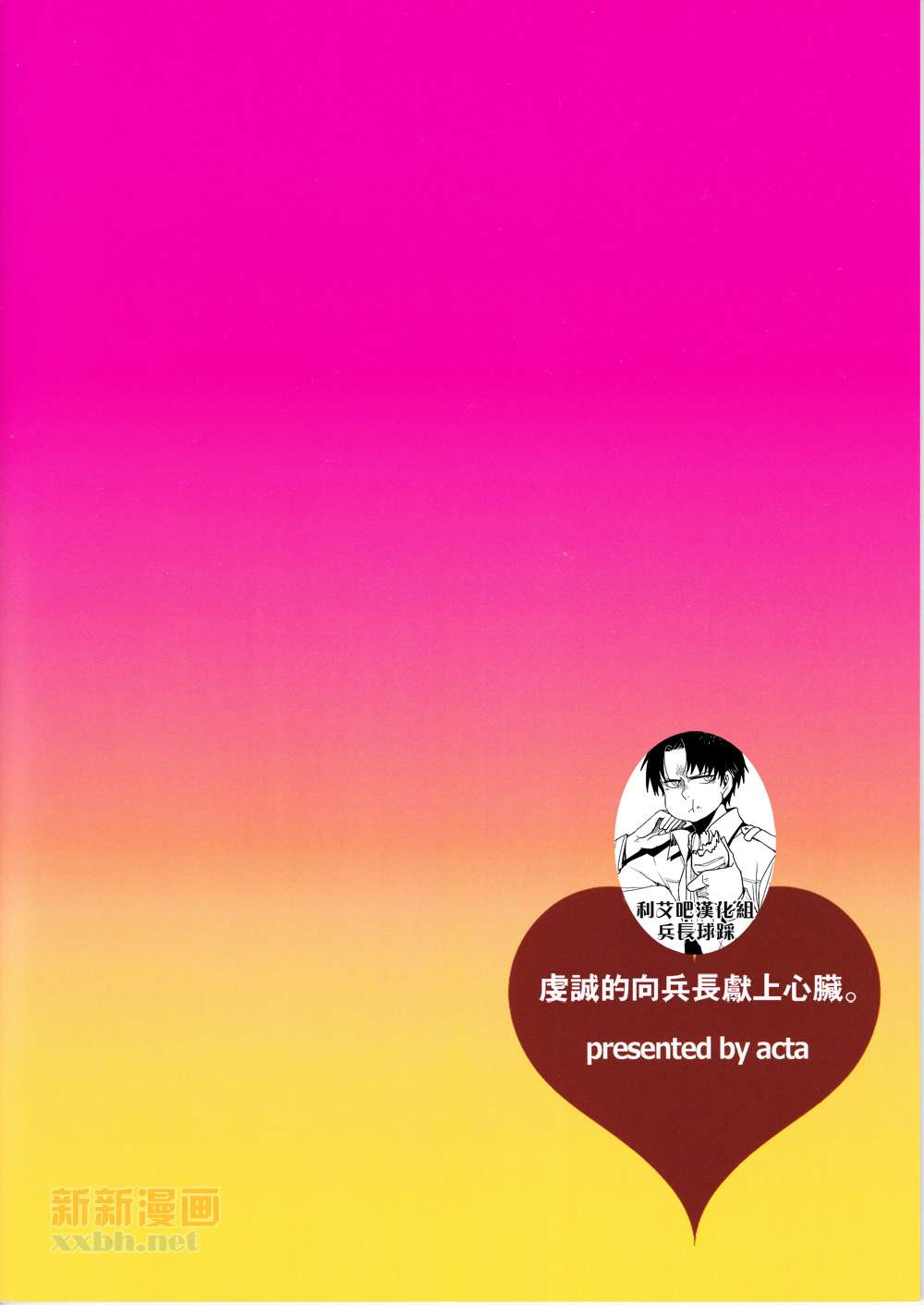 Himitsu no chikashitsu page 2 full